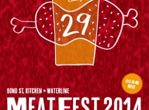 3/29（土）MEAT FEST 2014：MEAT MEETS BEER VOL.1@WATERLINE開催
