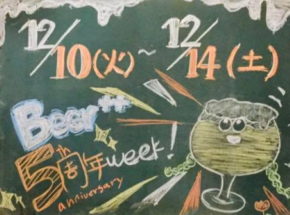 十条すいけんブルワリー / Beer++ 5周年記念イベント　12/10～14で開催！