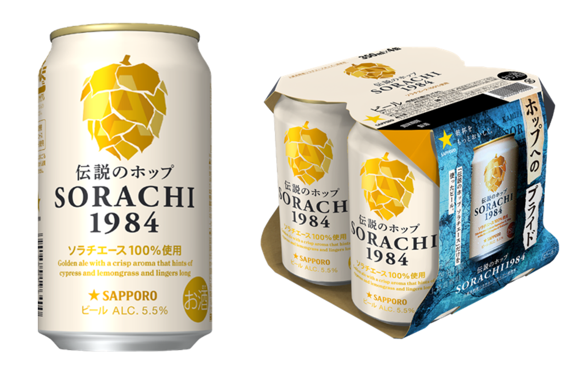 希少な北海道上富良野産「ソラチエース」ホップの使用比率をアップ！ 「伝説のホップ  SORACHI1984」がリニューアルして2020年4月14日(火)全国発売開始 | 日本ビアジャーナリスト協会