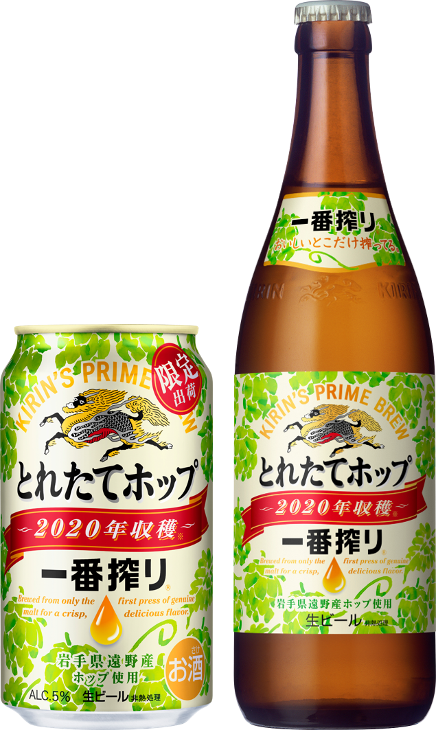 発売17年目を迎える 一番搾り とれたてホップ生ビール が年11月4日 水 より期間限定発売 日本ビアジャーナリスト協会