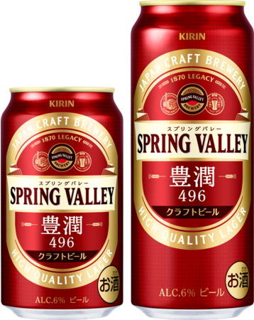 SPRING VALLEY 豊潤＜496＞」缶が3/23全国発売！実際に飲んでみ