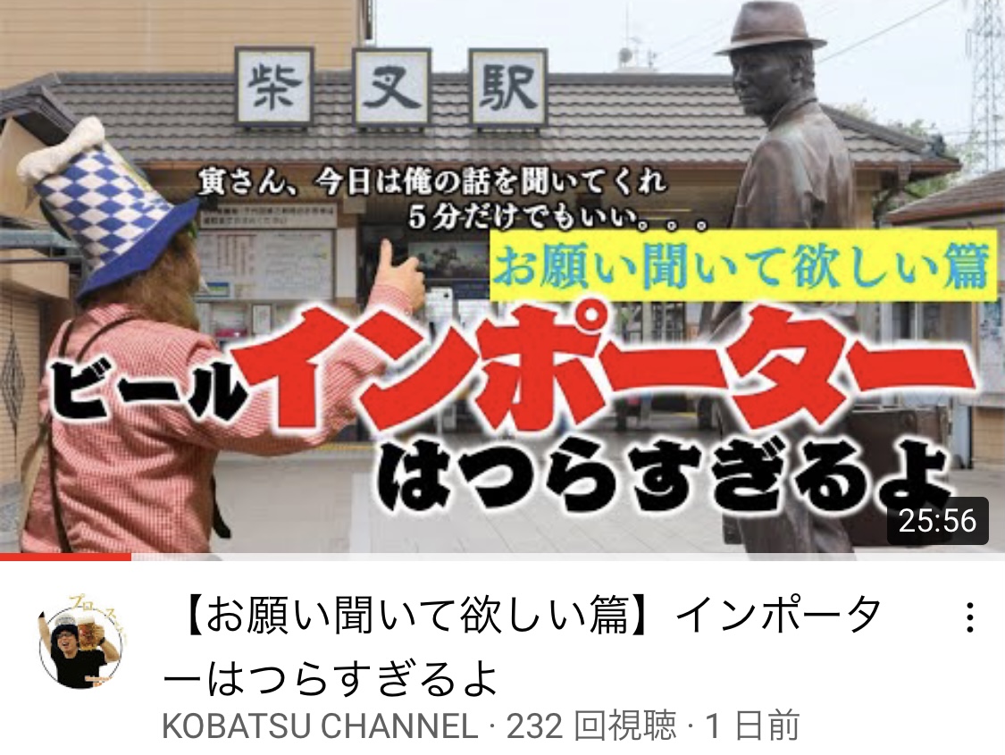 Kobatsuトレーディング コロナ禍におけるインポーターの苦悩 そして挑戦とは 日本ビアジャーナリスト協会