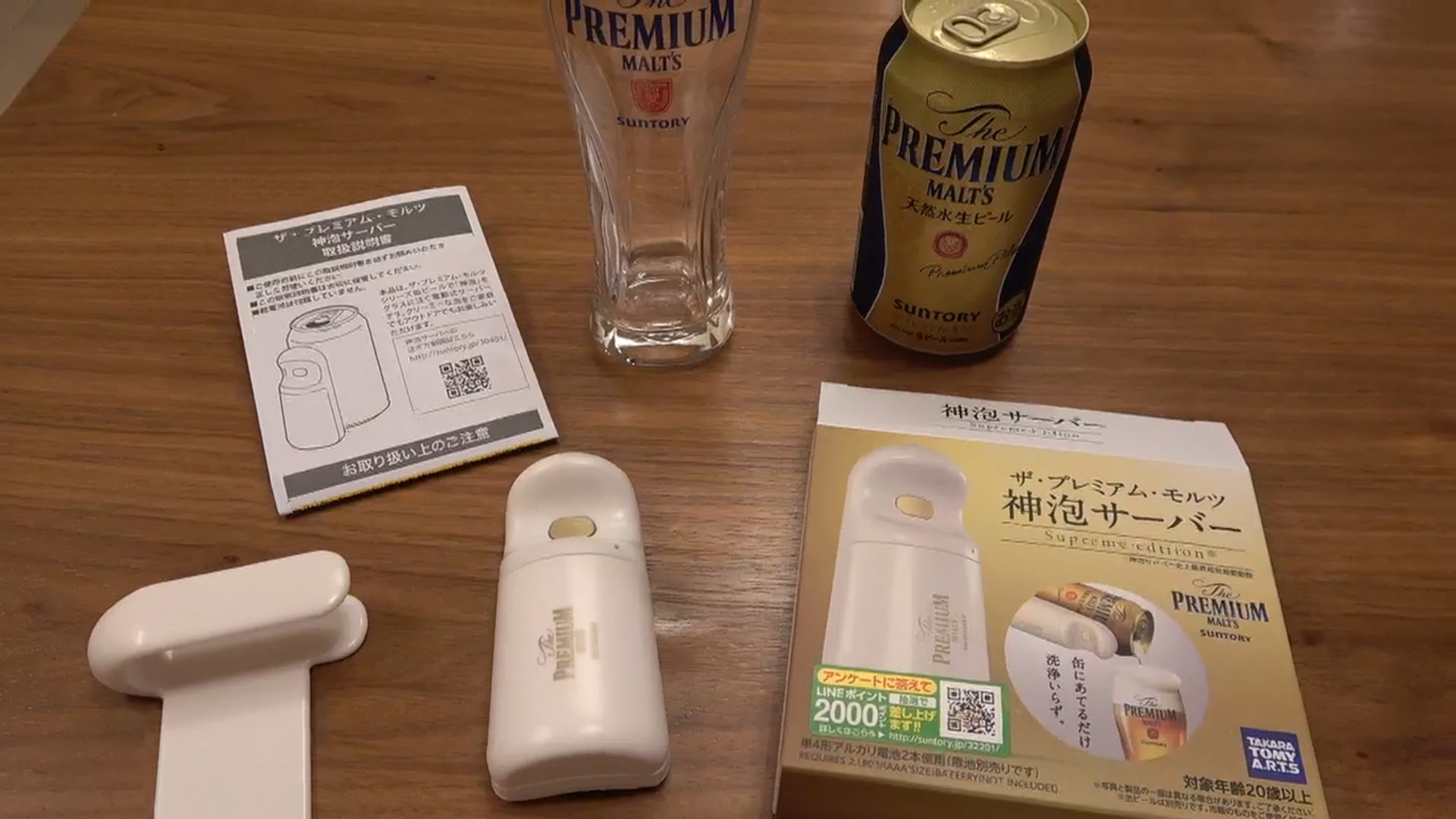 ☆SUNTORY☆ サントリー あかるく プレミアムモルツ ビールサーバー