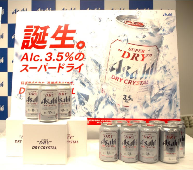 Alc3.5％！「アサヒスーパードライ ドライクリスタル」発売へ | 日本