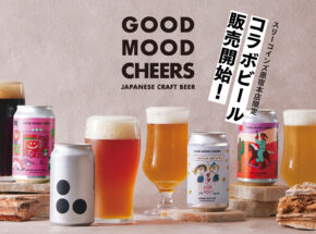 GOODなMOODで乾杯しよう！SOUTH HORIZON BREWINGと3COINSのスペシャルコラボ缶発売中！