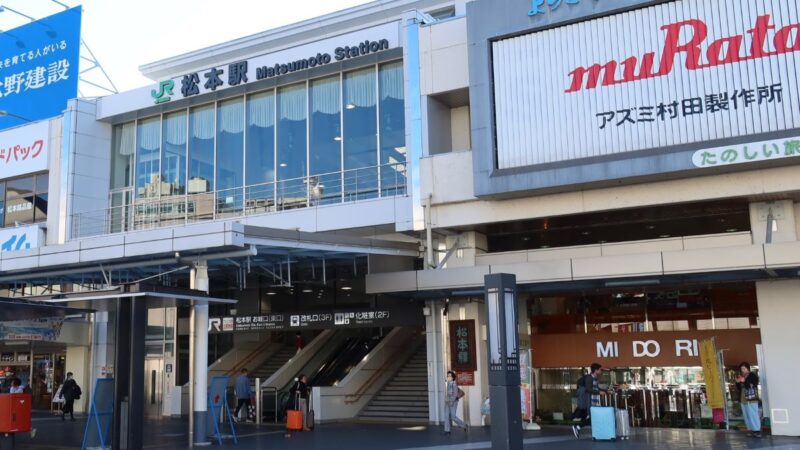 松本駅